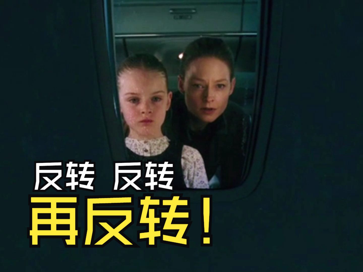 6岁女童高空失踪，无限反转悬疑佳作《空中危机》
