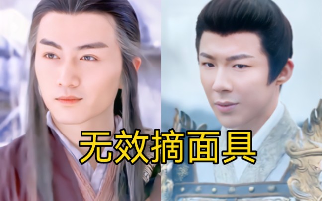 有效的摘面具惊艳观众，无效的摘面具惊吓观众！！！！