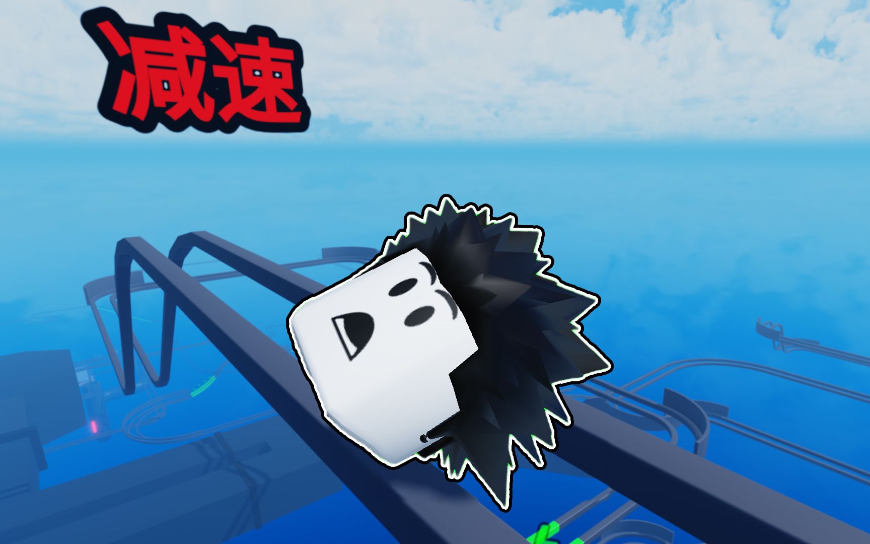 我变成了一个圆形大理石，我能否通过死亡轨道到达终点？ROBLOX