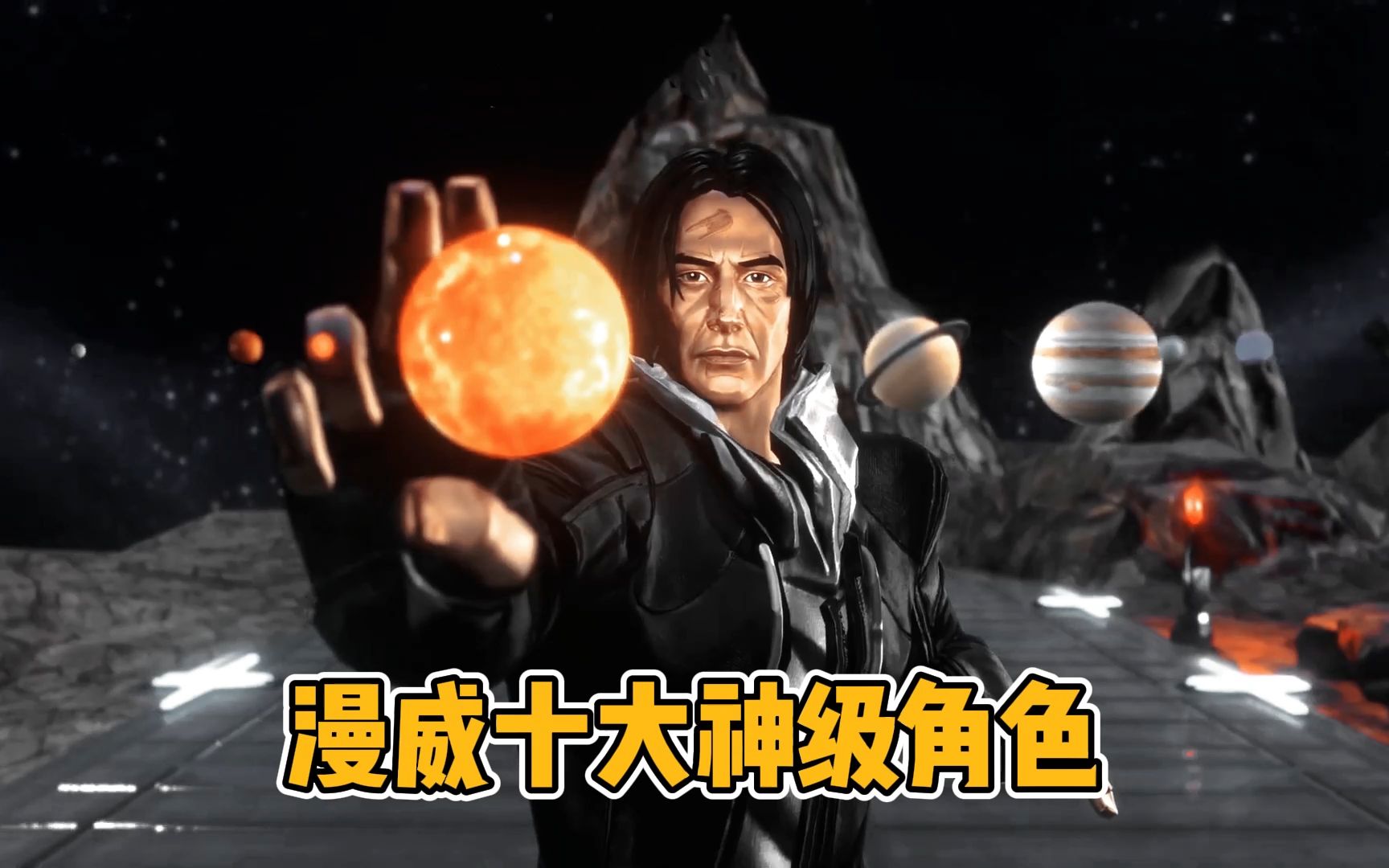 漫威十大神级角色