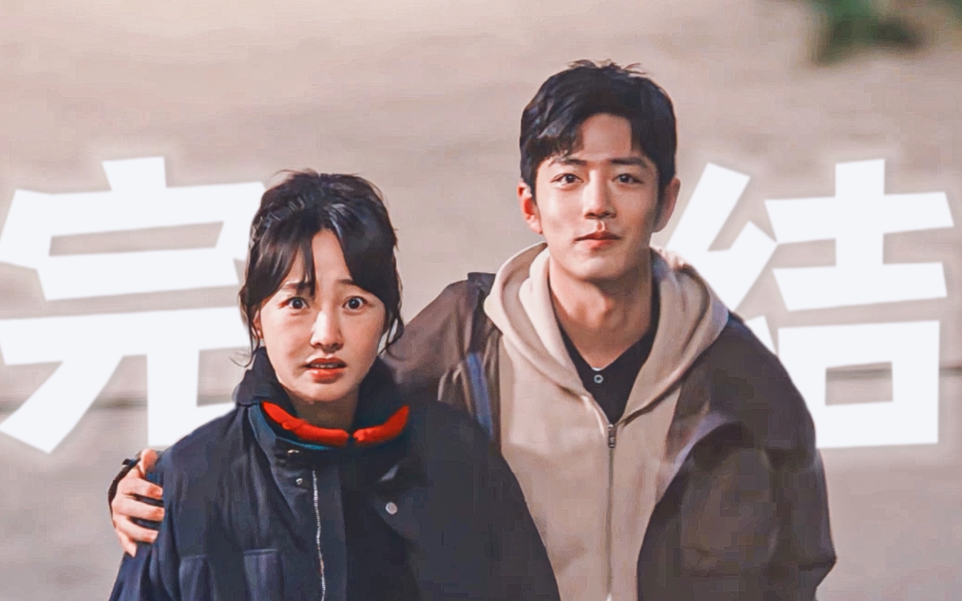 “你别以为我追不上你，我跑得可快了”❤谁懂！他们恋爱状态真的超棒！！《骄阳伴我》完结纪念向