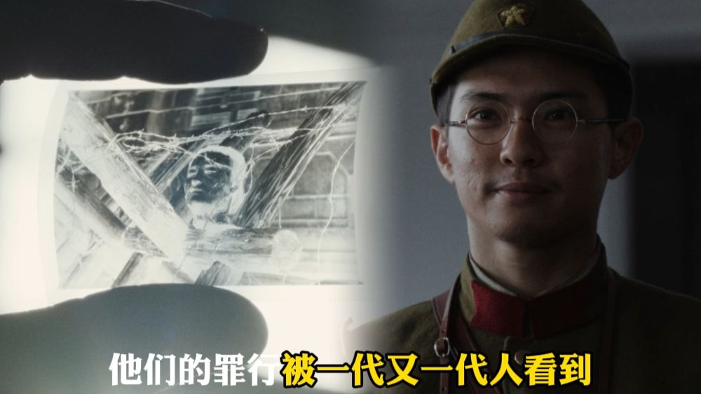 【南京照相馆】精彩看点5-他们的罪行终于能被一代又一代的人看到