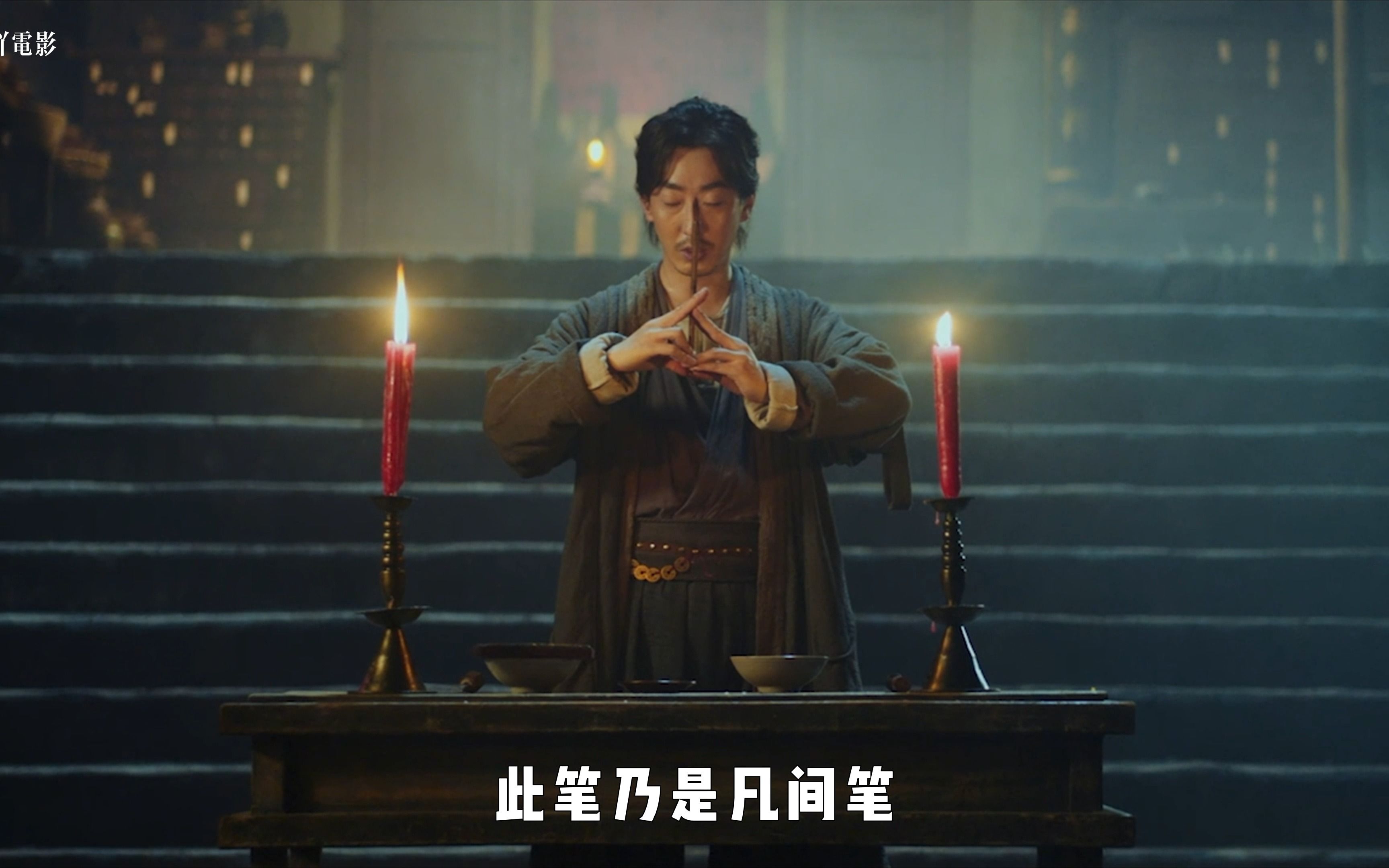 彭禺厶最新民俗恐怖片，道士用蛊术复活女儿，英叔徒弟隔空斗法。