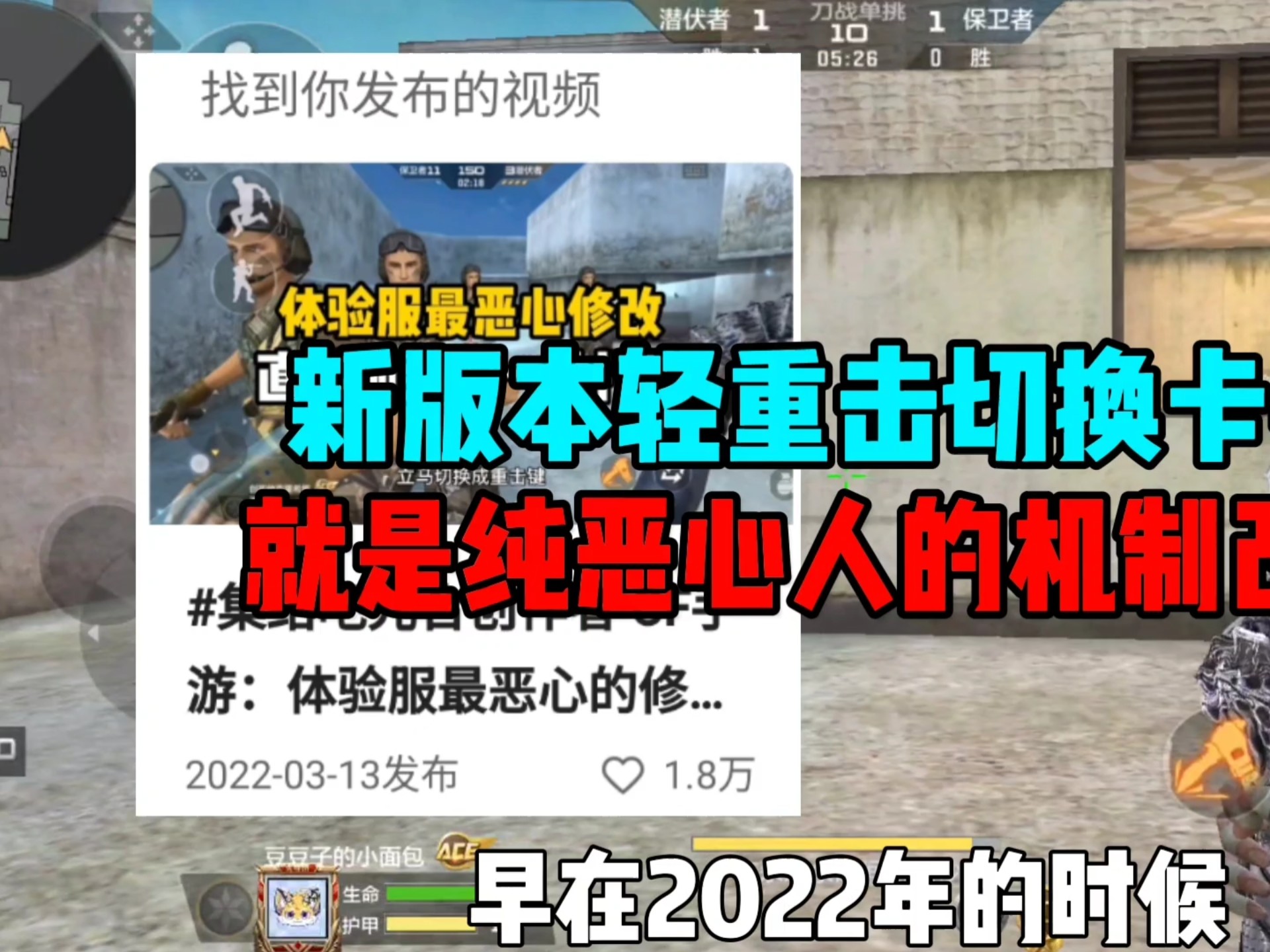CF手游：新版本轻重击切换卡手，几年前的恶心改动现在又来了