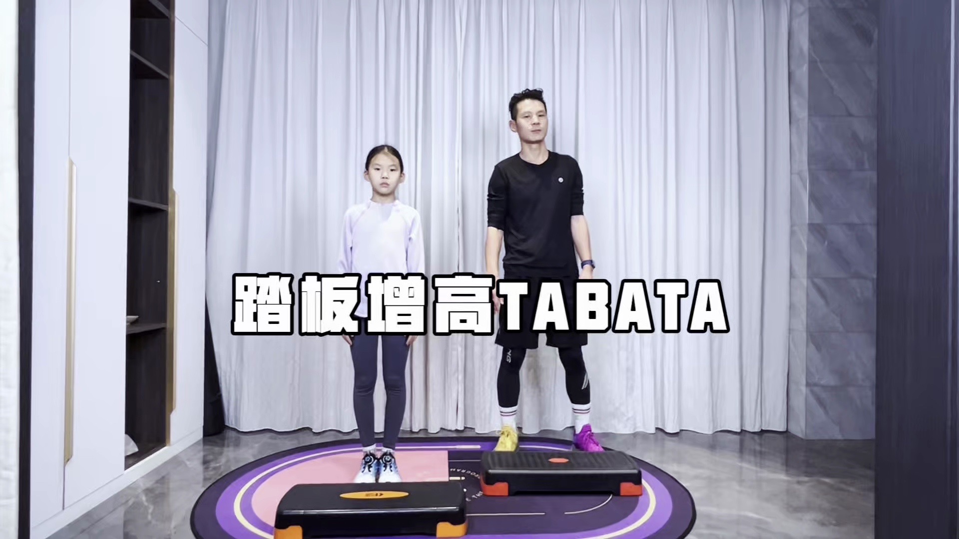 新的一年开始了，准备跟着训练的小朋友们，赶紧开始吧！