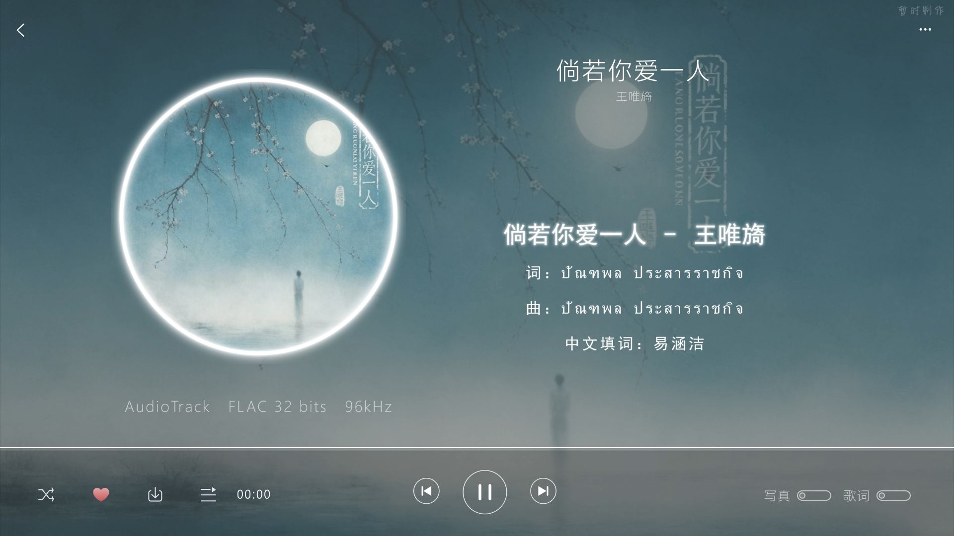 《倘若你爱一人 - 王唯旖》 | “被人放在心上认真对待，是成年人很难得的一种体验。。。”