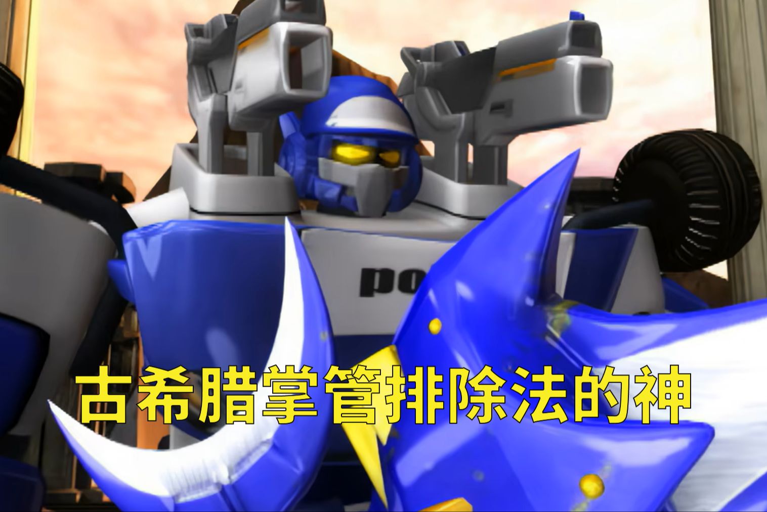 【洛洛历险记人物志-急先锋】怎么驯服一个逼王？打服就行