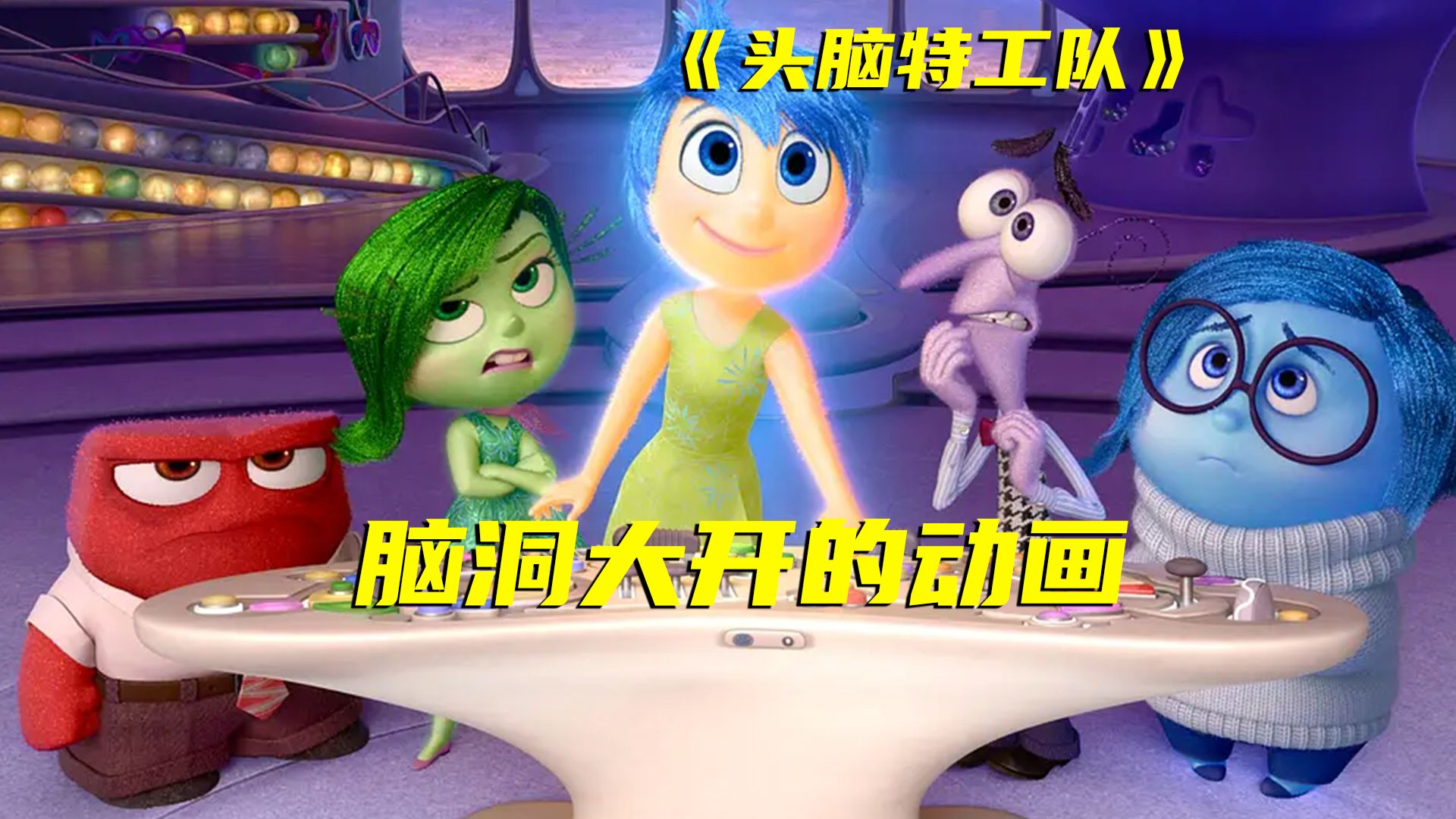 看心理医生不如看电影？真正的脑洞大开！终于知道为什么脑子里会有声音了