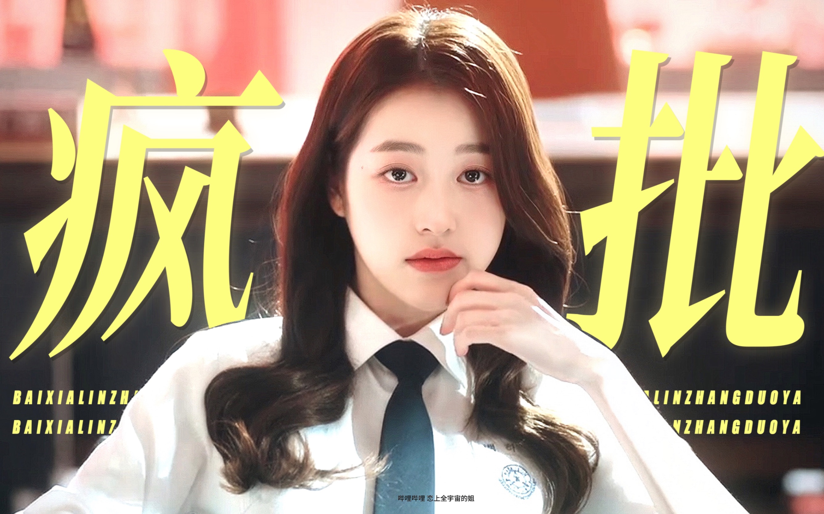 周 锡 京 的 对 手 出 现 了 ！！