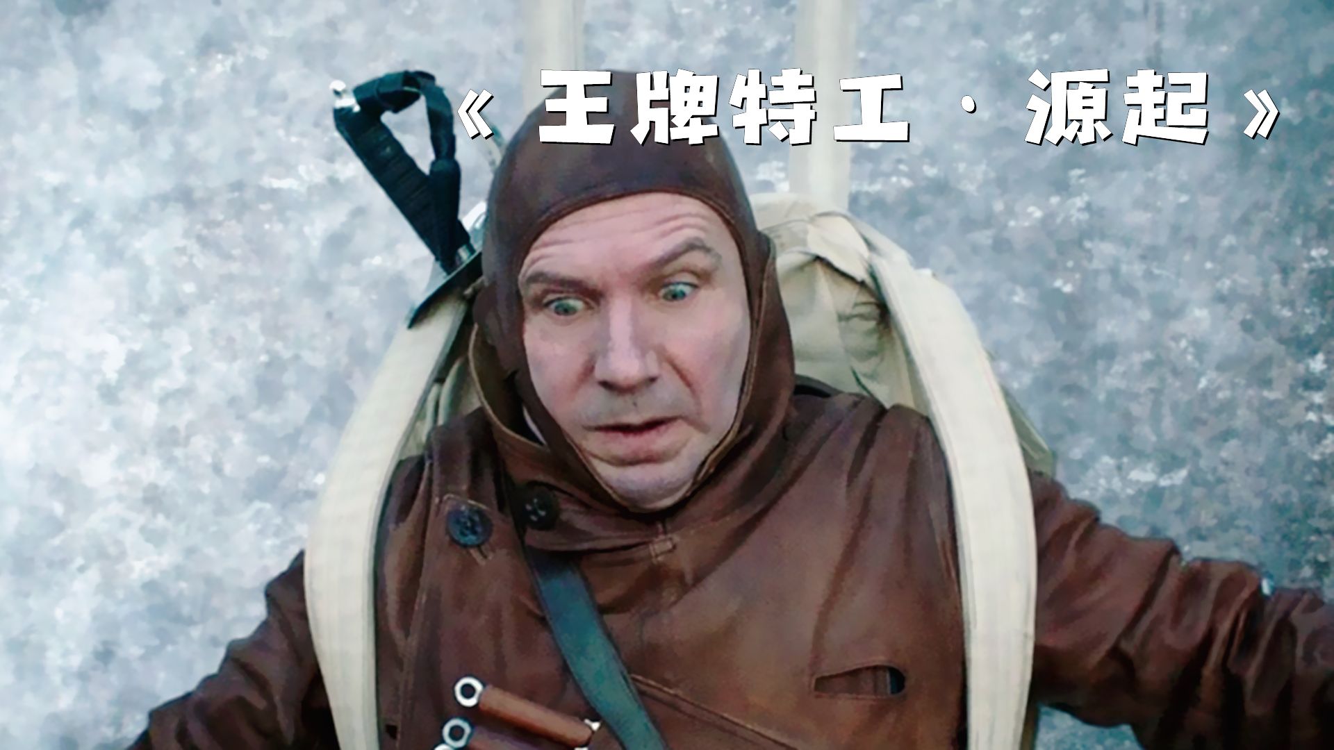 男人被困千米悬崖，最后竟靠一群羊死里逃生！《王牌特工源起》