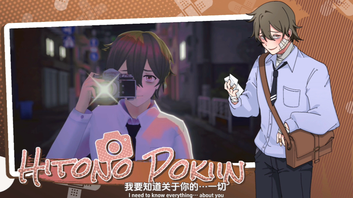 【Out of Love/断情】情敌介绍视频