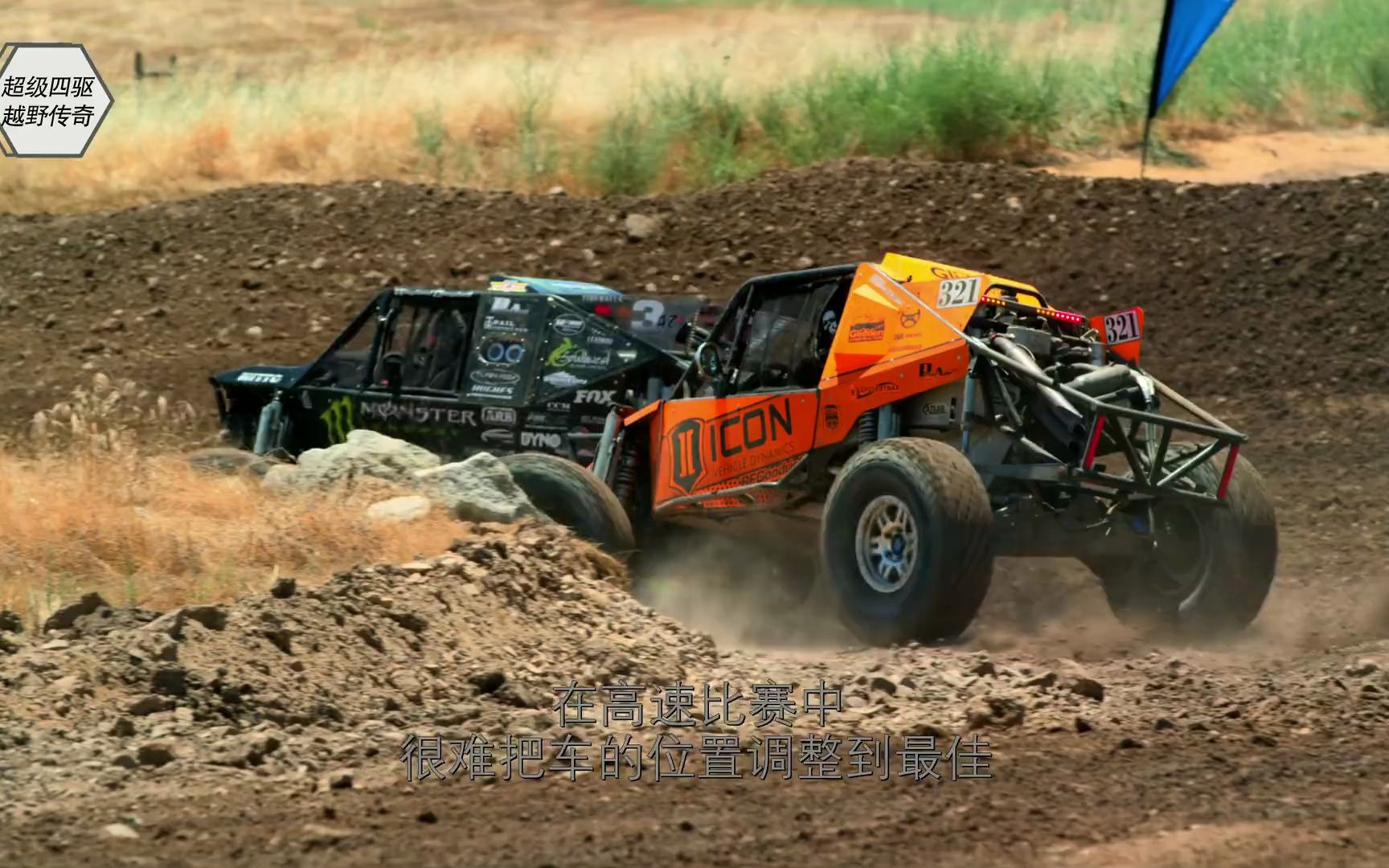雷神之锤：超级四驱越野传奇 EP04 California Metal Stampede