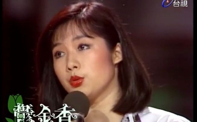 怀旧金曲《问斜阳》吕秀菱
