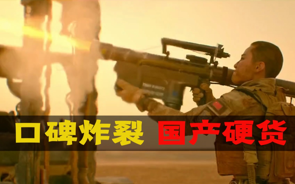 细读经典：口碑炸裂！“从头打到尾”的《红海行动》凭什么逆袭拿年冠？