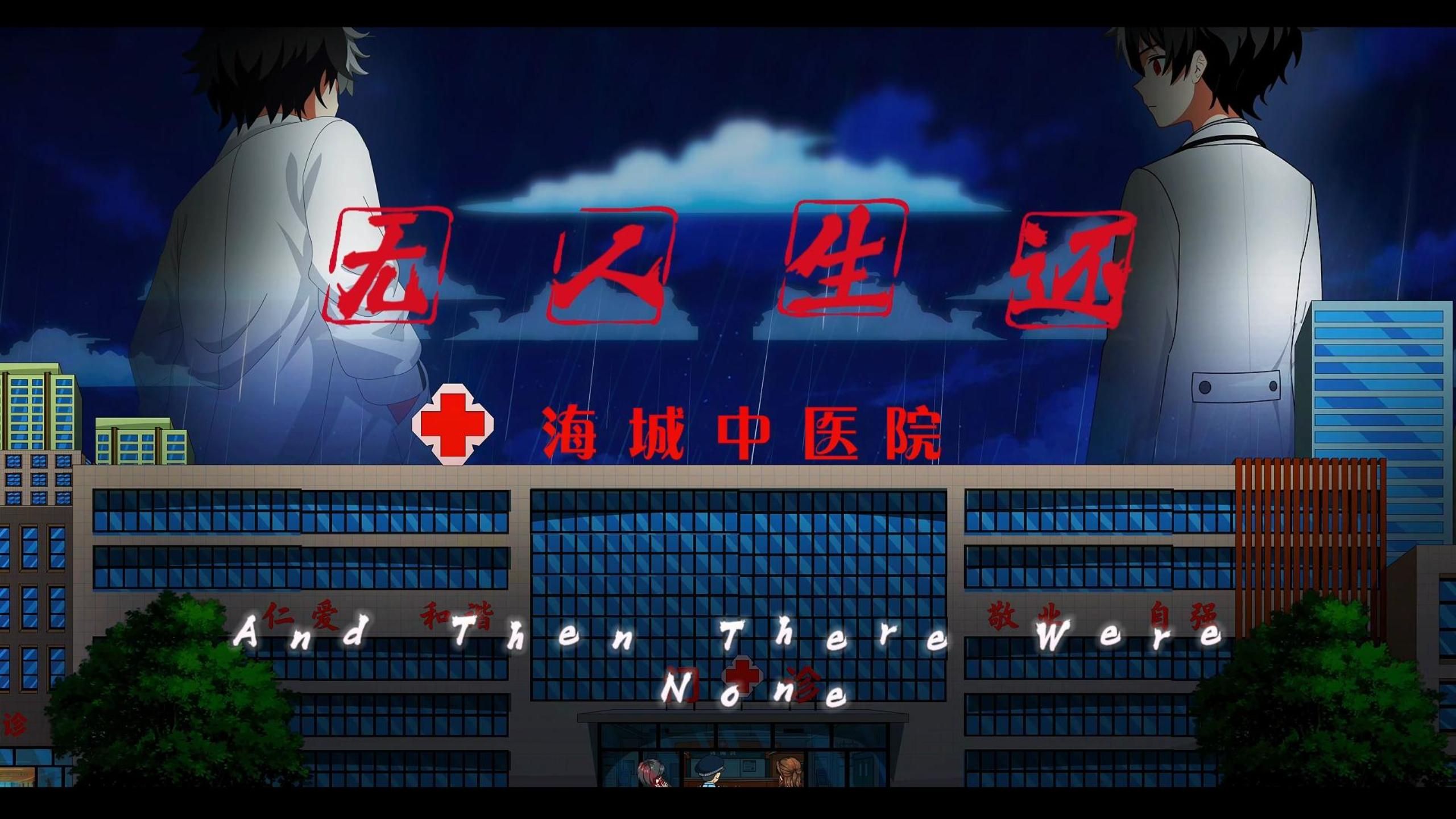 无迹罪案第七十集《谎言》
