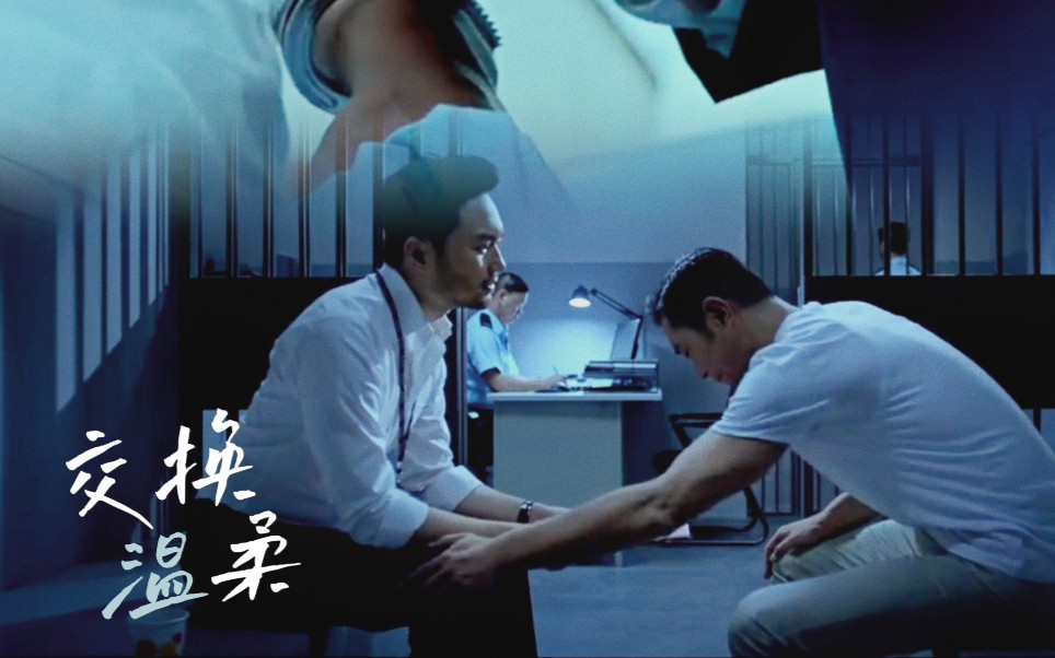 “為你生怎麼怕死。”‖陸志廉x劉保強‖反貪風暴2-5