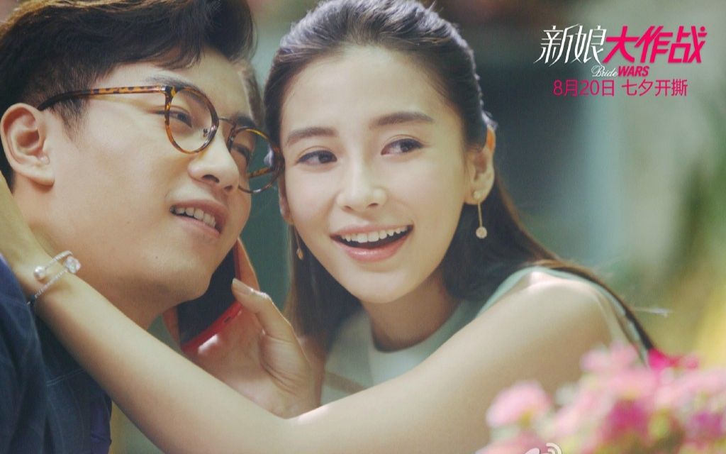 【新娘大作战】【陈晓】幕后拍摄花絮+片花合集