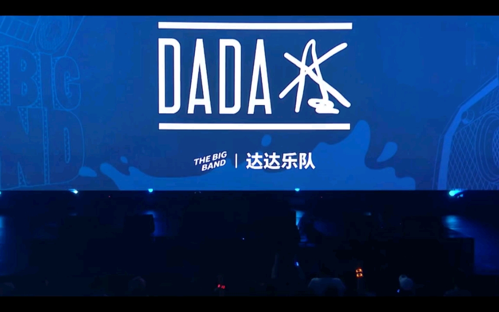 南方    DADA