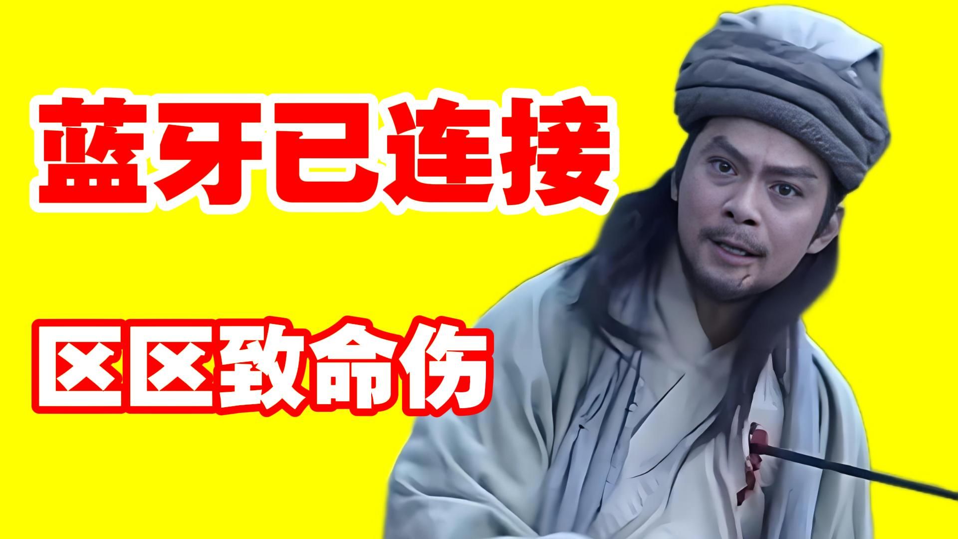 【天龙八部01】原著精讲系列重启，这一次我们聊点更有意思的天龙八部