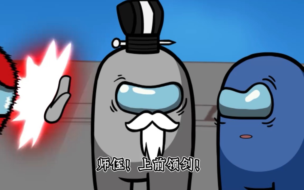 【太空狼人杀小剧场】红爆狼背叛师门，与机械门叛徒狼狈为奸！