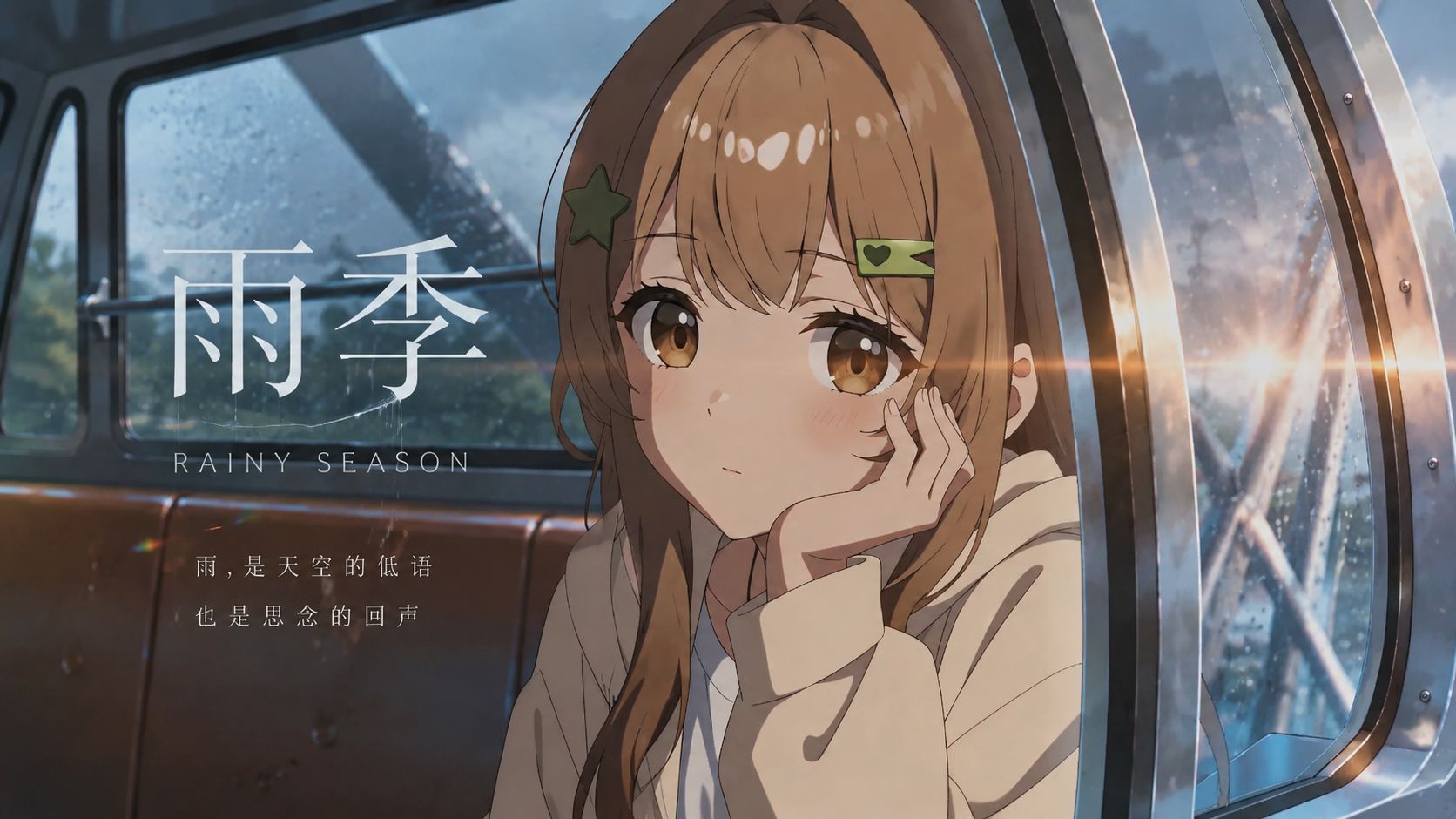 原创ai微电影《雨季》“已故的亲人会借着雨季，来到人间”