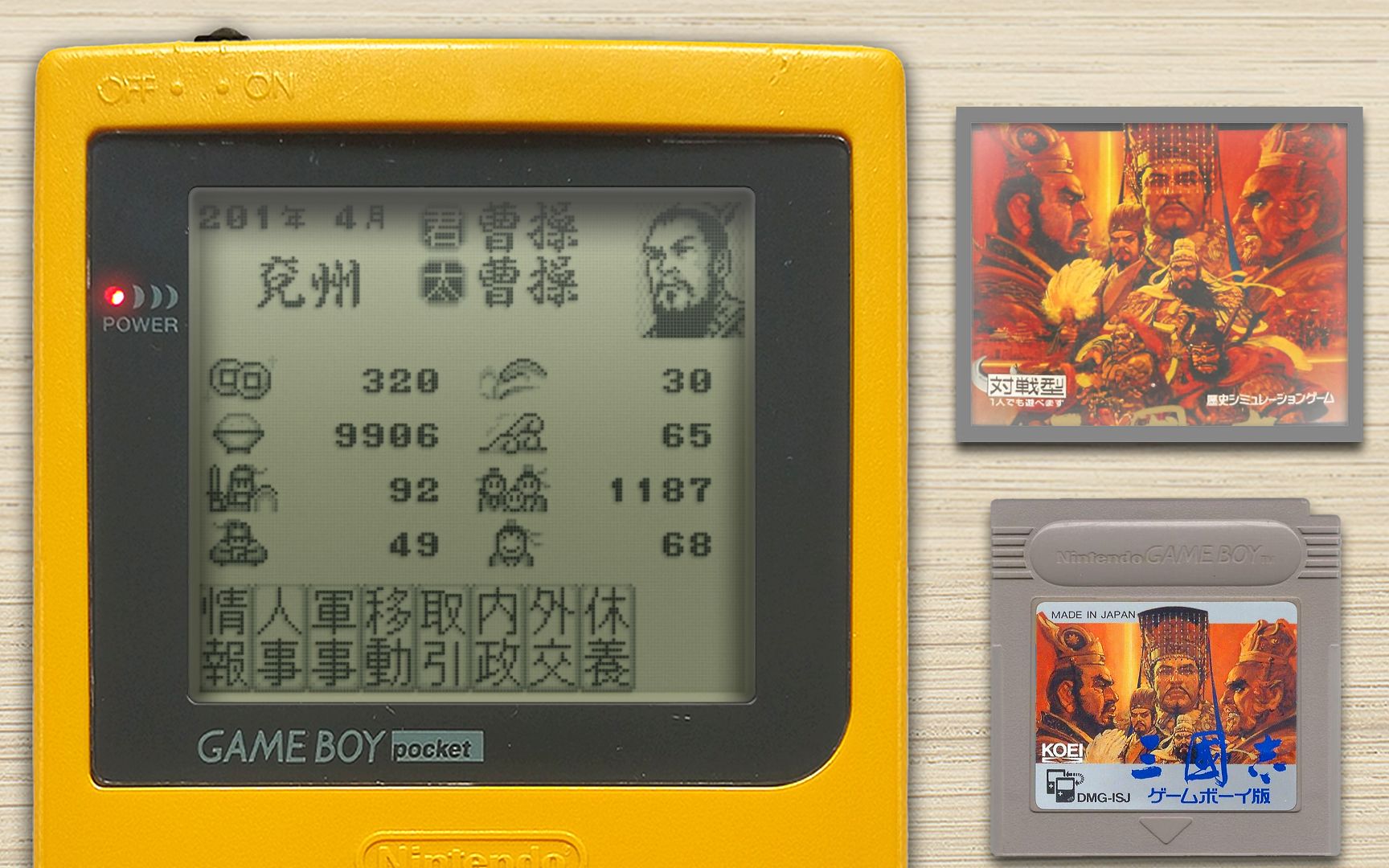 GB《三国志》游戏演示〔1992〕