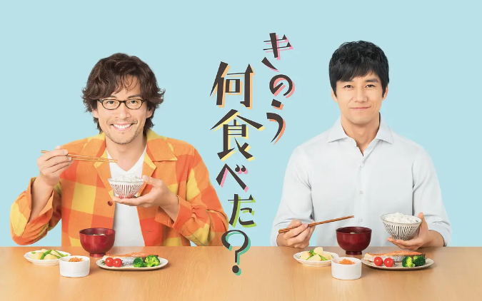 【BL日剧】昨日の美食S1(全)