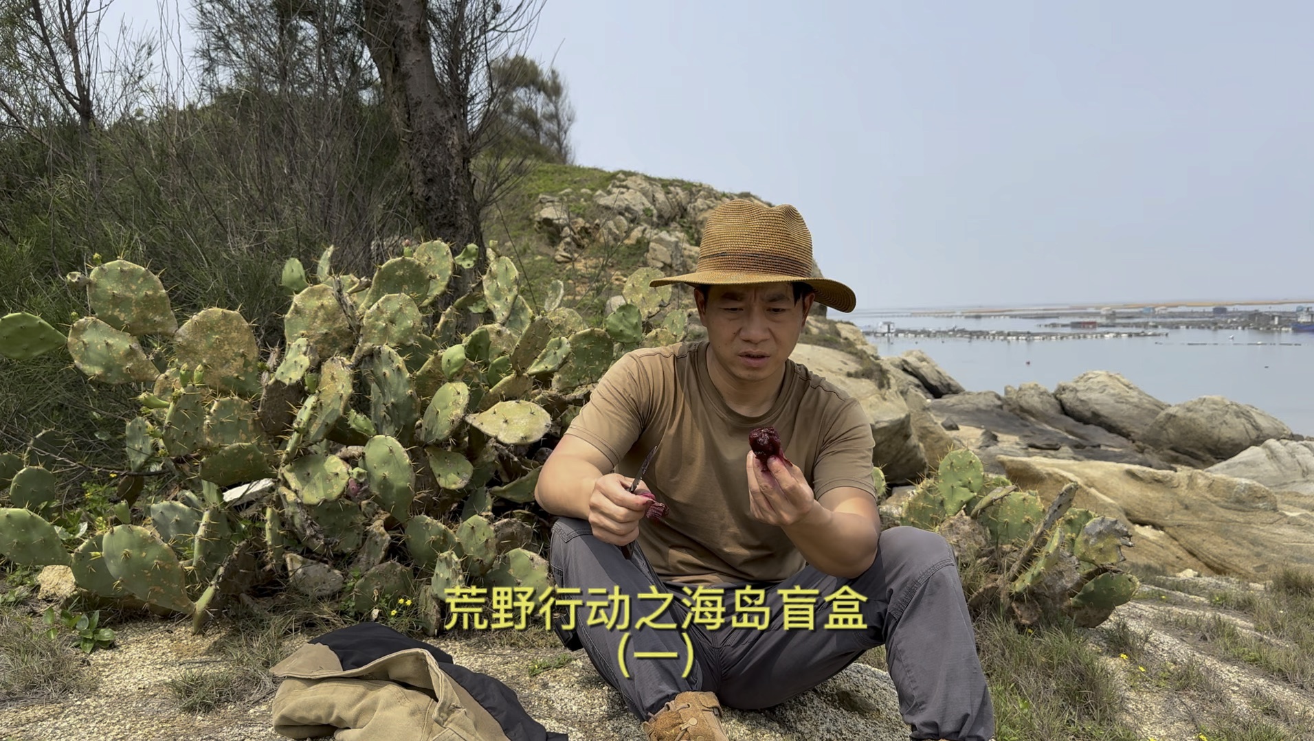 朗行者海岛盲盒第一集 第一天就接受大自然和盲盒的双重挑战