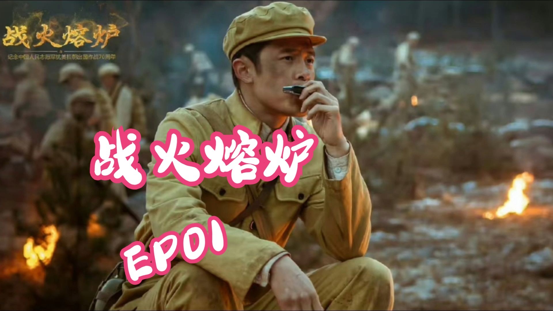 【新粉考古付辛博 Reaction】第一集，来看脏脏包