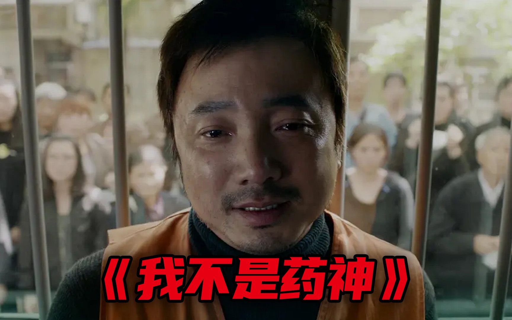 他买不起药，就去印度神油店问了问，还真的买到了《我不是药神》