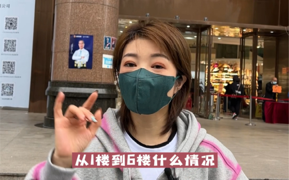广州十三行1～6楼简介，个人实战经验，无对错好坏！#鳗鱼大姐