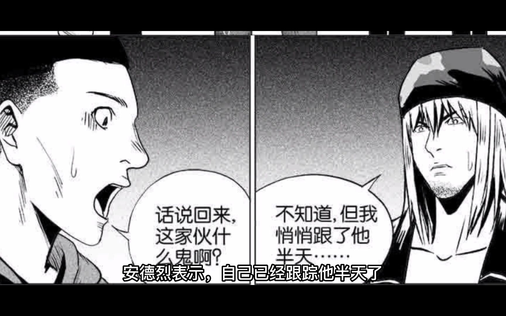 迷域行者第二季183-189。研究所惊现神秘人！