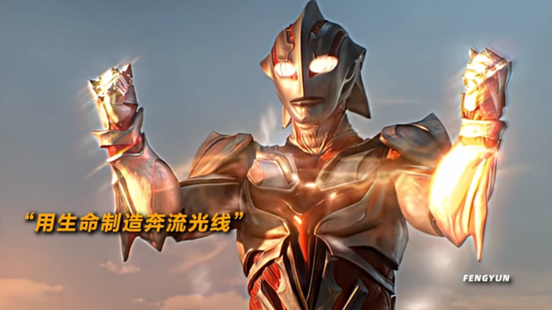 奥特曼中的唯一真男人