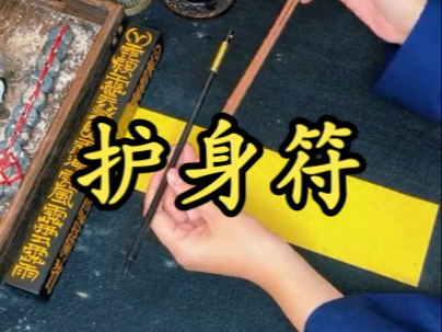 护身符，有求必应，留下一句“好运平安”，愿你往后余生平安健康，好运常相伴！