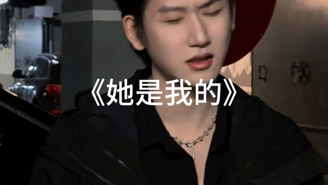 她的微笑 她的爱闹 我全都喜欢