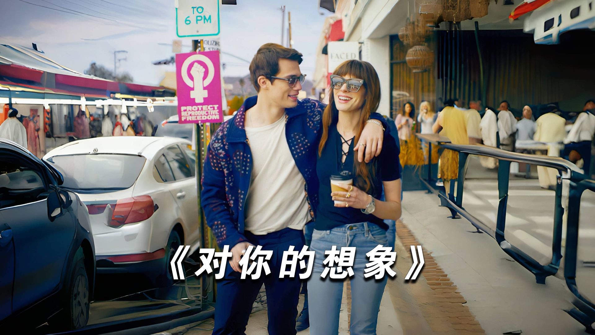 “爱情无关岁月，只在乎心动瞬间.”
