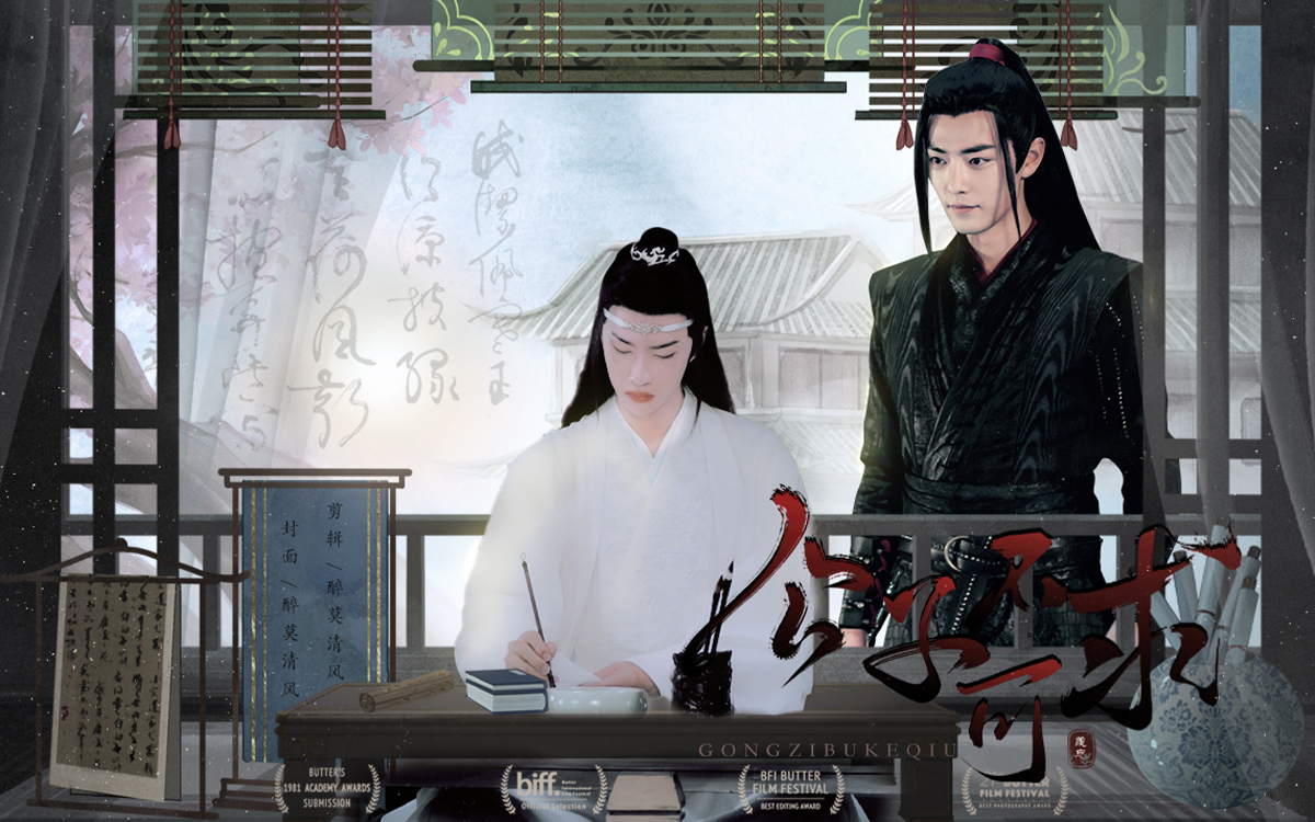合集  公子不可求  完结 【羡忘】【双洁】【ABO】 【宗主羡&amp;世家公子叽】【HE】