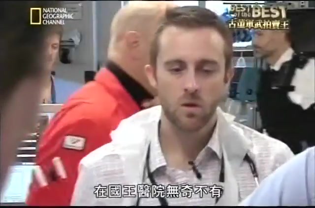 【国家地理】急诊室24小时--EP1：尖峰时刻（24 hours in A&amp;E）【熟肉字幕】