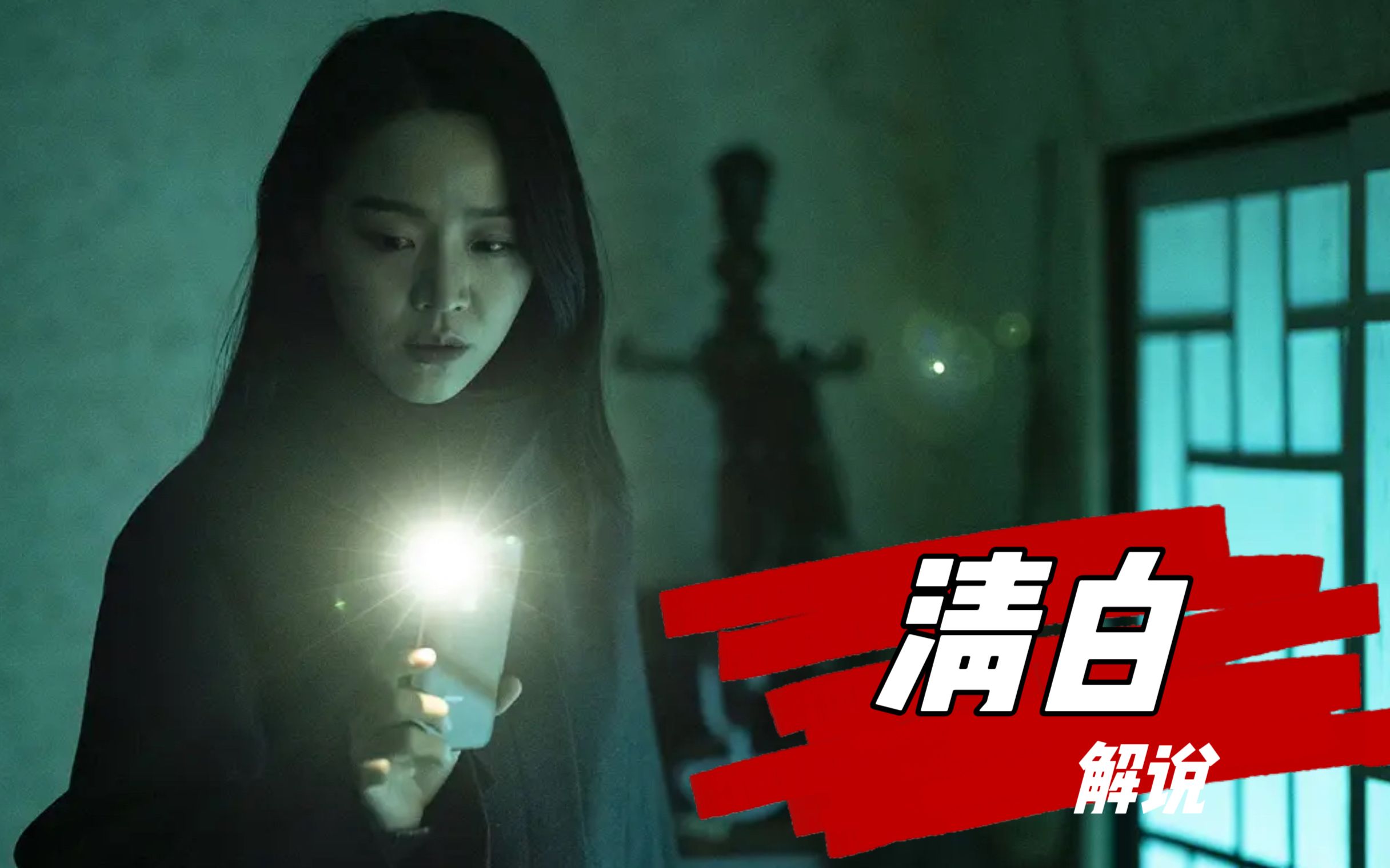 悬疑题材《清白》，一场离奇的毒杀案背后的真相