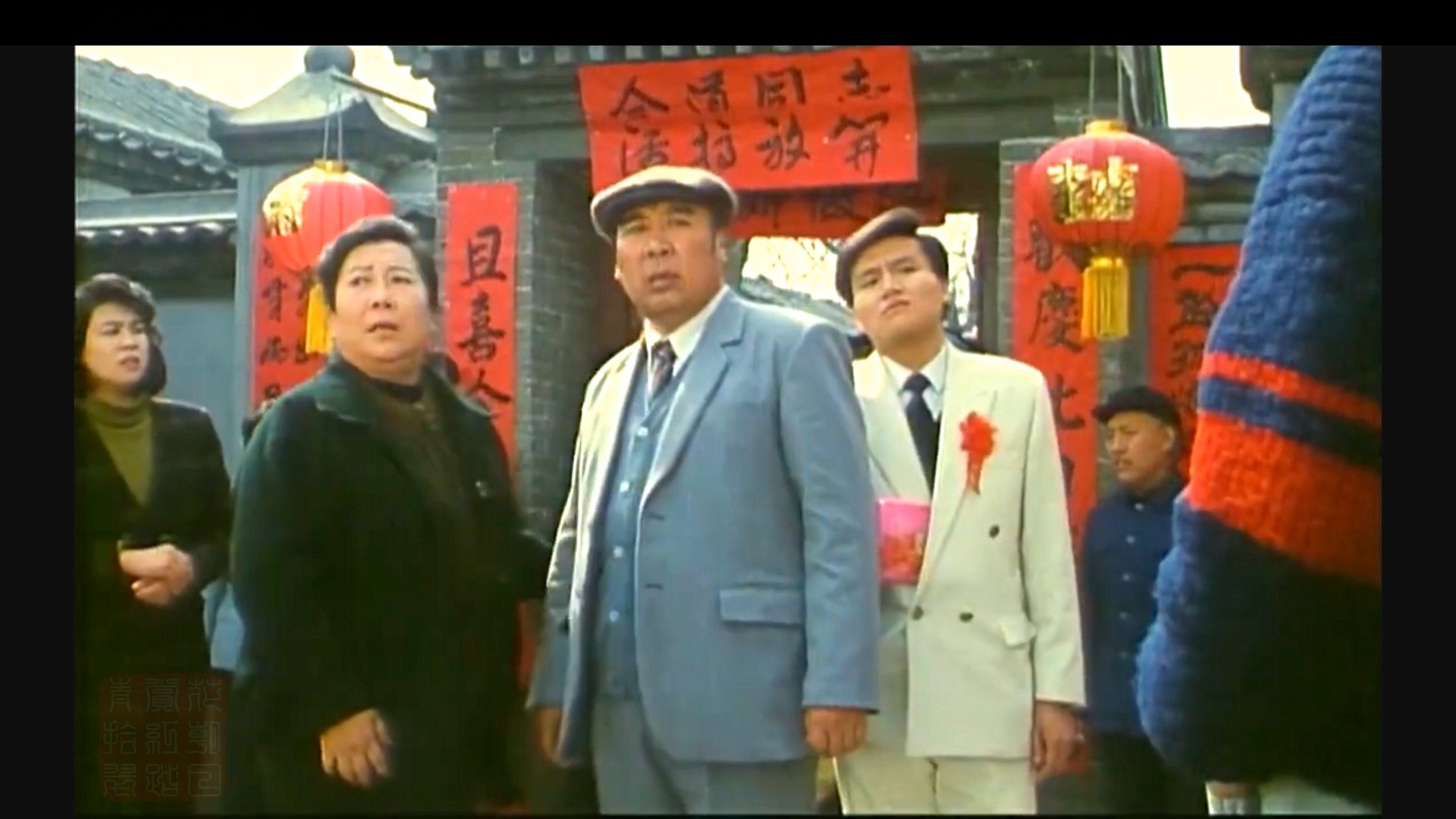 高朋满座1991