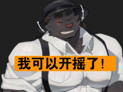 [Furry Bar]本次更新最大受益者：顾枫（国民级好老公）