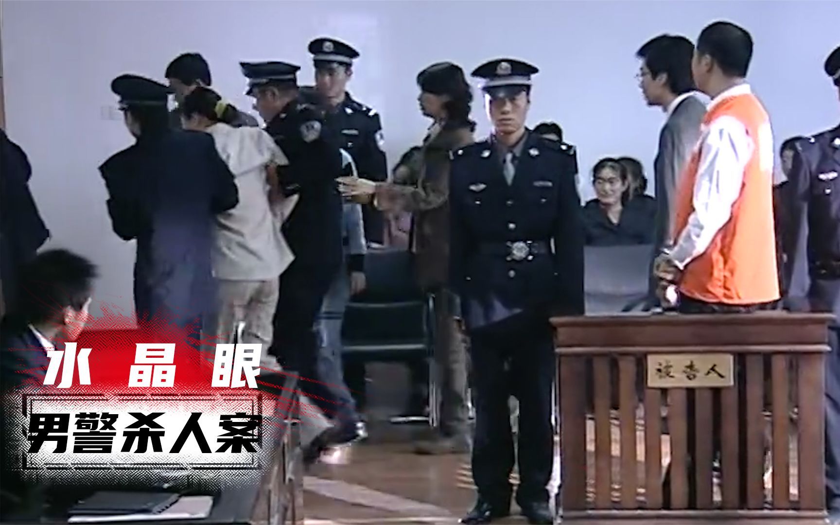 《水晶眼》男警被判死刑，不料却在庭上用水杯揪出真凶，法官都看懵了！影视