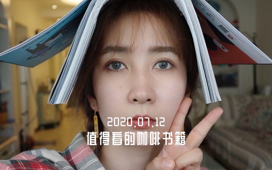 值得看的咖啡书籍 | 手工咖啡和咖啡沙龙年刊