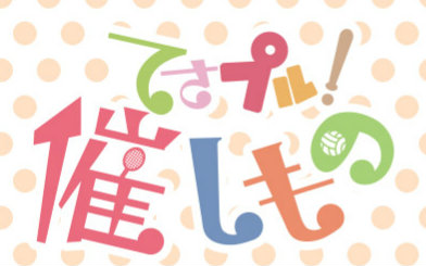 【摸索吧！部活剧】摸索部外传event (下午场)歌唱部分【自制字幕】