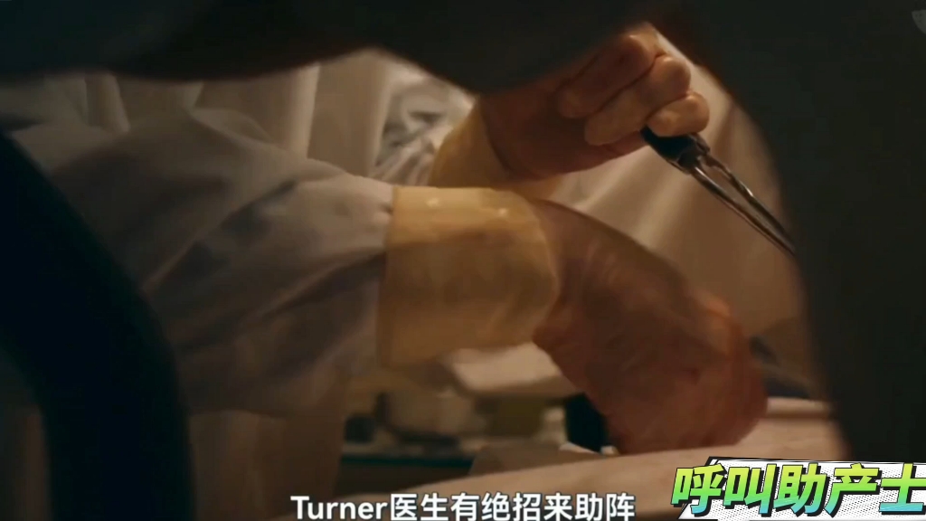 ［呼叫助产士］十二季，痛苦分娩，母亲的伟大