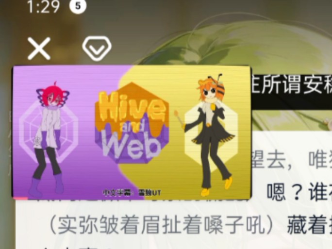 给绿茶唱蜂群与蛛网