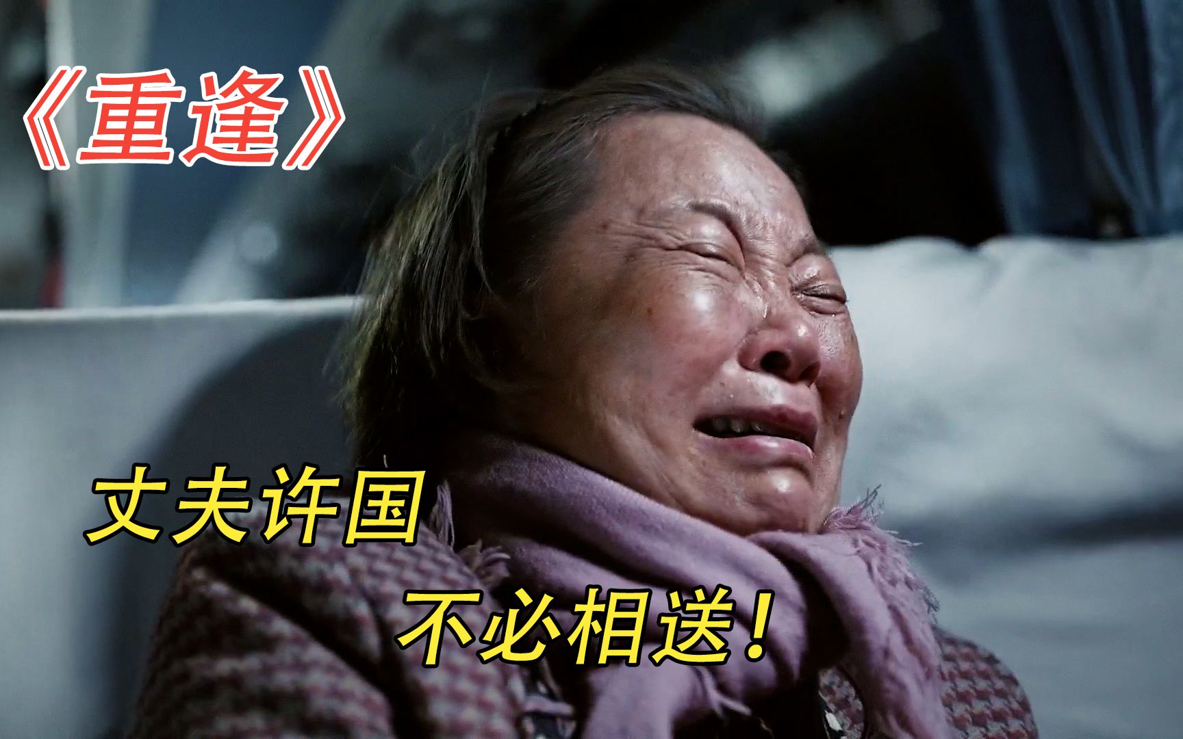 【糖叔】真实改编：这代年轻人，还有不计生死的血性吗？他们用生命给出了答案！请记住他们的名字《重逢》