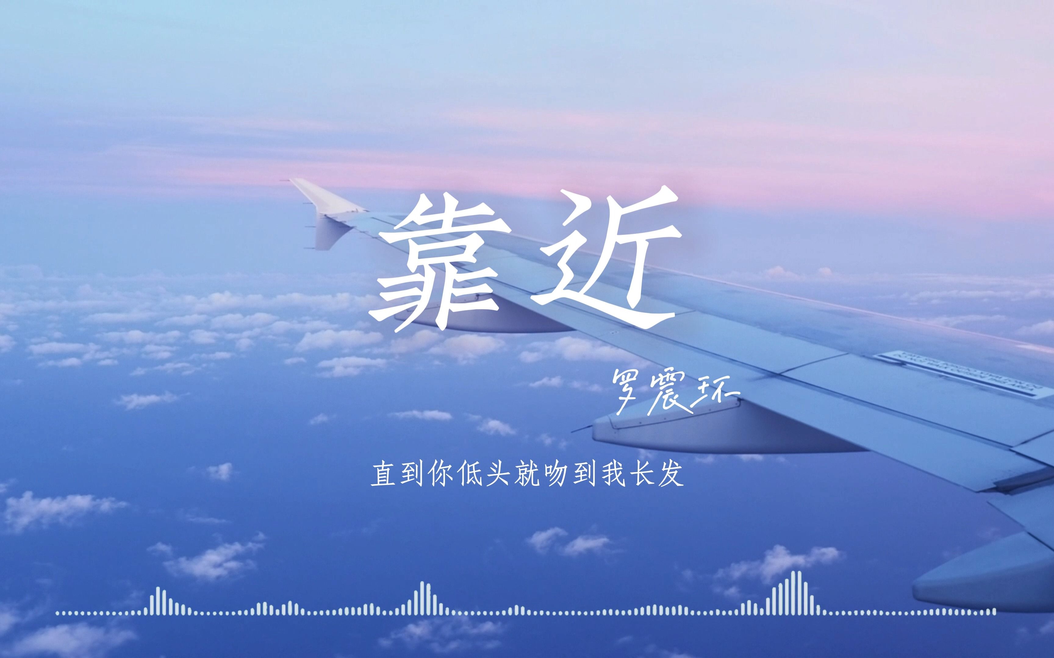 “海风吹过的夏天 仿佛从来你都在我视线”| 罗震环《靠近》