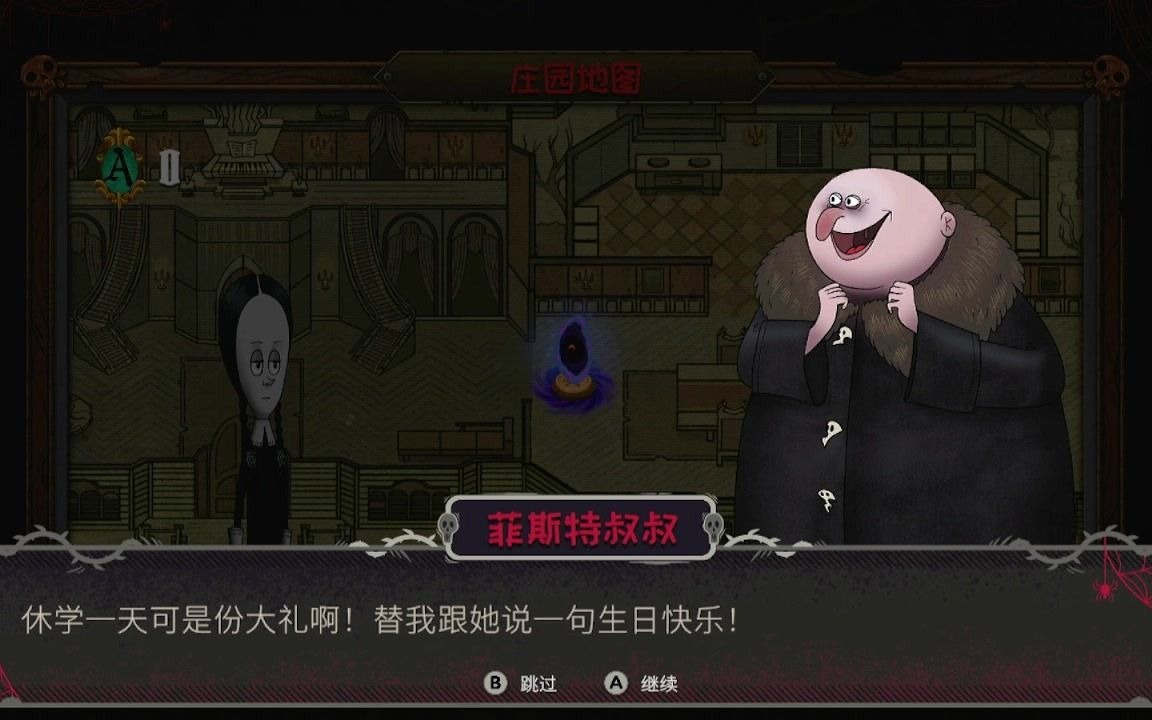 switch双人游戏24 必玩搞笑幽默小游戏《亚当斯一家》聚会必备