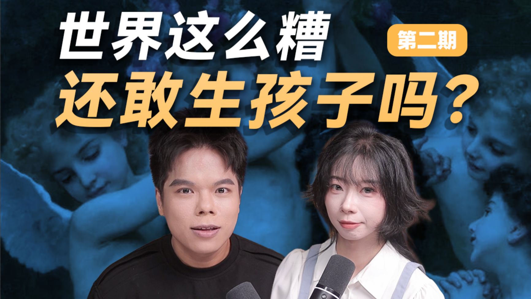 原生家庭受伤的孩子，长大后还会想要生育吗？